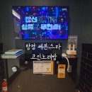 24시코인 노래연습장 이미지