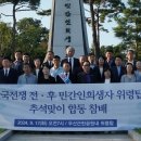 민간인희생자위령탑 이미지