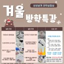 겨울방학특강 이미지