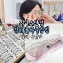지니스 김해율하중앙 | 김해 율하 안경점 지니스안경 김해율하중앙점 품질 가성비 다 잡은 곳
