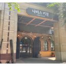 나리스키친 이미지