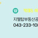 신영부동산공인중개사사무소 이미지