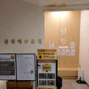 강서해수온천 이미지