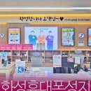 마하나임카페 | 화성 반월동 가격 괜찮았던 휴대폰성지 동탄미소폰 반월점
