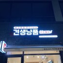 견생냥품 무인24시 안성 아양점 | 지금은 무인시대 ❣️ 애견용품 무인24시 견생냥품 무인24시 반려동물용품점 내돈내산