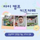 다올태권도 | 부산간판)다올이네 간판집의 일상. 아이캠프 키즈카페 방문 후기