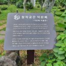 덕판배미술관 이미지