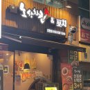 진천역대성스카이렉스 | 대구 진천역 맛집 추천 후기 ｜ 노상치킨&amp; 포차 진천점