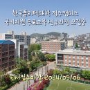 [국비지원][06/09] SNS 온라인마케팅_동영상, 블로그 | 대학 정수캠퍼스 국비지원무료교육 온라인마케팅 뷰티...신규과정 모집안내 및 수강후기 (~5/6까지)