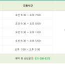 이회식한의원 이미지