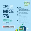 그린마이스 이미지