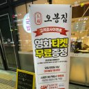 오봉집 신월성점 | 대구 신월성 맛집 오봉집 신월성점, 매생이연포탕 후기