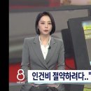 인건비 줄일려고 도입한 테이블오더 수수료만 더 나온다는 자영업자들 이미지