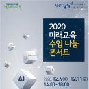 미래교육 이미지