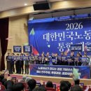 한국노총 전국공공노동조합연맹 테인노동 | ‘반쪽’ 노동이사제, 정착 과제 산적…“국회·정부 노력 절실”