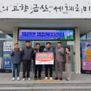 한국타이어(주)금산공장 이미지