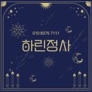 부평자애점 | 부평신점 잘보는곳 이혼 고민에 대한 명확한 답을 얻었어요