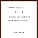 강원과학고등학교 이미지