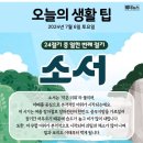 오늘의 날씨🌞☔️☃️, 2024년 7월 6일 토요일 이미지