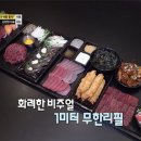 육회반한연어