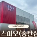 탑텐키즈평택
