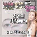 눈사랑안경(중동점) 이미지