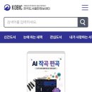 AI 작곡 편곡 밴드랩, 수노로 폰에서 쉽게 이미지