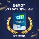 벨톤보청기 - 동래구 충렬대로 231 | 벨톤보청기