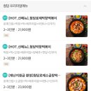 청담분식 네이버블로그