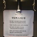 대포동쪽갈비 이미지