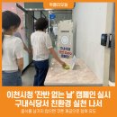 이천시청구내식당