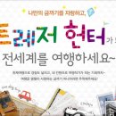 (주)내일투어 연합뉴스