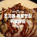관산상회