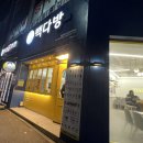 빽다방익산시민공원점