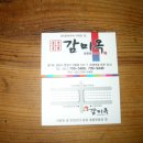 감미옥설렁탕 이미지