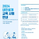 [무료강의 육십다섯번째 이벤트] 실무자를 위한 한방에 끝내는 소방시설의 내진설계 기준 오프라인 교육(부산 날짜 변경_2/15) 이미지