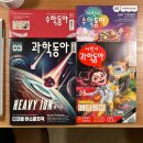 초등 1,2학년을 위한 브레인뱅크 미국교과서 영어 2 - 과학상식편 step2 | 내일까지) 어린이 과학동아, 어린이 수학동아/ 과학동아, 수학동아 정기구독권