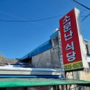 영일인쇄사 | 문래역 1번출구 영일분식 옆 직장인 점심 맛집 김치...맛있는 '소문난 식당' 평일 점심 방문 솔직후기