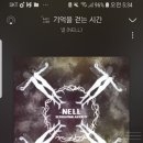 아이넬 헤어