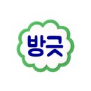 원조강릉칼국수