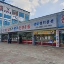 종합문구완구센타 이미지