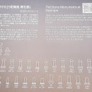 전계심의 묘비 이미지