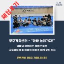 무주군가족센터 | [ 체험후기 ] 무주가족센터 - &#34;아빠 놀러가자!&#34;