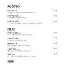 리에또식당 이미지