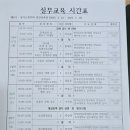 오늘은좋은날공인중개사사무소 | 공인중개사협회 실무교육 후기 (경기북부회 - 일산교육장)