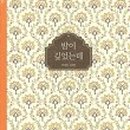 그림책나들이 이미지