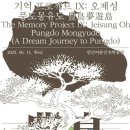 안산어촌민속박물관 경기인터넷신문