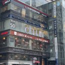 린피부과의원 | 강남역 피부과 셀린의원 수분 가득 피코토닝 LDM 모델링팩 후기