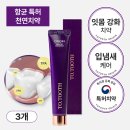오리진 | 메디덴코 투투스 오리진 치약 후기｜잇몸 약한 사람의 솔직 사용 리뷰