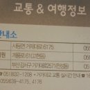 사등면 관광안내소